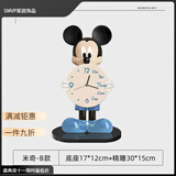 SMVP卡通米奇时钟摆台式桌面钟表客厅新款静音摇摆座钟创意装饰小摆件 米奇台钟B款 底座17*12+UV精雕30*15CM