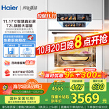 海尔（Haier）【小红花厨电-绽放版】嵌入式蒸烤箱 瞬蒸C72 大容量 白色家用多功能蒸烤箱 11.17寸彩屏 C72-TAU1