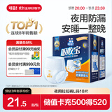 可靠（COCO）吸收宝夜用成人拉拉裤 L10片（臀围95-120cm）老年人内裤型纸尿裤