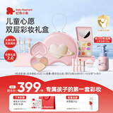 红色小象彩妆礼盒口红唇膏眼影指甲油儿童化妆品套装女孩演出生日节日礼物 【儿童心愿双层彩妆礼盒】