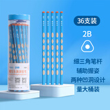 中华细杆三角洞洞铅笔2B 36支小学生练字铅笔 儿童正姿三角木杆沾顶易抓握 开学文具 7009 2B 36支/桶
