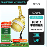 BOTTLED JOY暖吨吨保温杯女士大容量水杯吨吨杯子便携学生保温水杯暖水瓶0.5L