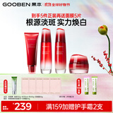 果本玫瑰果美白淡斑补水保湿提亮护肤品套装礼盒生日礼物送老婆 洁面+水+乳+祛斑霜