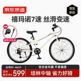 京东京造行云儿童自行车京东自营8-12-15岁山地自行车学生男女24寸山野白