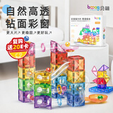 贝磁（Bmag）钻面轨道磁力片儿童彩窗宝宝磁力启蒙玩具拼图积木生日礼盒 115件