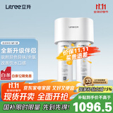 立升（LITREE） 净水器 家用厨房净水器  直饮超滤饮水机大流量净水器伴侣 M1 SE 超滤伴侣M1 SE