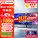 三星（SAMSUNG）34英寸 准4K带鱼屏 100Hz电脑游戏HDR 灵妙双屏 超2K直面 21:9分屏 窄边框 TUV智慧护眼认证 S34C500GAC