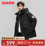 鸭鸭（YAYA）王一博同款羽绒服男士短款冬季新款城市时尚休闲防寒服保暖外套HY 黑色YE3B706712D L
