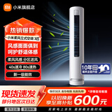 小米空调立式 速冷静 3匹 新一级能效 变频冷暖节能家用智能圆柱式客厅空调柜机  分区送风 3匹 一级能效