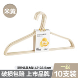 茶花衣架防滑宝宝衣挂撑子裤架衣服架晒衣架子 米色10个(成人衣架)