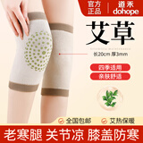道禾（DOHOPE）艾草护膝保暖发热四季薄款护膝运动老寒腿关节炎男女士中老年护膝 驼色 L 体重（110-150）斤