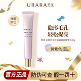 悠莱隔离霜防晒遮瑕三合一提亮肤色底妆霜美肌护肤品润色透白 【紫色】隔离35g