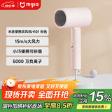 米家小米便携吹风机H101 负离子便携电吹风 轻护发可折叠吹风筒 小巧学生宿舍家用 七夕情人节送礼推荐 米家便携吹风机H101【女神粉】