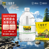 天地精华天然泉水 泡茶专用淡泉水 弱碱性水大桶装 4.5L*4桶 整箱装