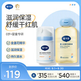 戴·可·思（Dexter）婴儿金盏花面霜宝宝保湿补水抚触按摩油组合面霜50g+润肤油100ml