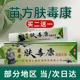DAGO诺必夫肤毒康苗方乳膏草本皮肤外用缓解瘙痒+润肤脂