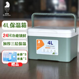 欧宝森保温箱冷藏箱 绿色4升小号户外露营冰块摆摊便携式手提商用家用