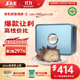 上品堂 大连有机即食海参 高品质辽刺参固形物≥85%单个装送礼礼盒 500g /10-12只礼盒