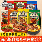 满小饱松茸鸡汤米线全家福肥汁米线云南小锅麻辣红油酸辣肉酱汤自煮米线 【全家福7袋】7口味各一袋 1979.9g