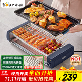 小熊（Bear）电烤炉电烧烤炉家用烤肉锅电烤盘电烤炉烧烤烤串烤肉一体无浓烟全机可拆洗5-7人Q21N1