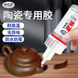 非凡力陶瓷胶强力修补耐高温粘紫砂壶瓷器胶水软性无痕透明防水胶黏剂一支装20ml