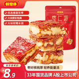 好想你 枣仁派115g/袋 红小派枣夹核桃蜜饯果干新疆特产红枣零食