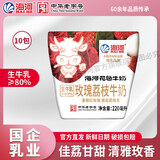 海河牛奶天津网红海河牛角包营养早餐奶网红风味奶 海河牛奶玫瑰荔枝味220ml*10包