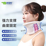 新屋熊（sinwobear）医用颈托家用夏季款护颈舒适颈椎牵引器透气脖子扭伤固定器S