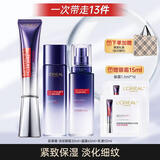 欧莱雅（LOREAL）紫熨斗眼霜女全脸淡纹玻色因细纹抗皱紧致护肤品礼物送妈妈女生 紫熨斗眼霜30ml+玻尿酸水乳