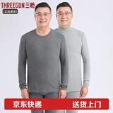 三枪男士内衣 男秋冬纯棉老年保暖套装爸爸秋衣秋裤 中厚秋衣秋裤套 深麻灰（圆领） 100%棉 XL （175建议 135-150斤）