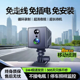 湃旅 PAILV行车记录仪免走线免插电360度全景超高清无死角停车监控哨兵模式 【4G远程监控版】无内存 远程实时监控 实时对讲 汽车免安装充电内置电池车载摄像头24小时夜视防划车