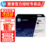 惠普（HP）Q7516A/16a原装硒鼓适用5200/5200lx/5200dtn打印机