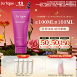 茱莉蔻（Jurlique）馥郁玫瑰臻粹护手霜100ML 保湿柔肤40周年限定  