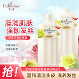 艾诗（Enchanteur）香氛沐浴露沐浴乳留香香味持久男女士 优雅500g*2家庭装