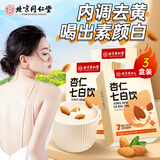 内廷上用北京同仁堂杏仁七白饮山药杏仁葛根莲子早餐冲饮代餐粉三盒装