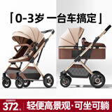 ANGI BABY婴儿推车可坐可躺婴儿车轻便折叠新生儿减震高景观双向儿童手推车 顶配香槟金【一键收车+PU橡胶轮]