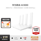 华为路由器全千兆家用WiFi6+无线5G穿墙王网络信号放大器增强器游戏家长路由电竞有线漏油器mesh 白色【无线3000兆+160超大频宽】WiFi6+ 晒单华为礼品插座+加湿器+小风扇+10元红包四