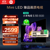 小米电视S55 Mini LED 308分区 1200nits【14日晚8前4小时下单送价值348联合会员年卡】