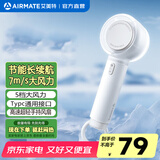 艾美特（AIRMATE）电风扇小风扇手持风扇节能小风炮迷你小型便携式无叶电风扇充电款随身宿舍户外露营电扇风宝礼物 【冷萃白】5档劲风丨2000mah