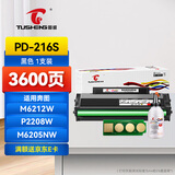 图盛PD-216S硒鼓适用奔图M6212W硒鼓 Pantum P2207W P2208W M6207W M6208W M6205NW P2215W学习版打印机粉盒墨盒