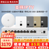 华为（HUAWEI）坤灵全屋WiFi6套装 3000M无线AP面板千兆5G双频POE供电企业级大户型家用ac+ap入墙分布式组网 10口AC路由+1吸顶4面板【IPTV版】备注颜色 智能天线无缝漫游