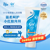 QVEgo意高小老虎面霜宝宝婴儿身体乳霜保湿敏感肌可用澳洲原装进口 【小老虎面霜】100g便携装