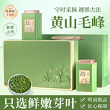 茶一馆绿茶茶叶2025新茶安徽黄山毛峰特级明前春茶礼盒装180g年货节送礼