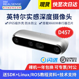 英特尔Intel RealSense D455深度相机 D435i深度实感摄像头D405双目立体相机3D建模数码相机避障人脸识别 D457（可开专票）