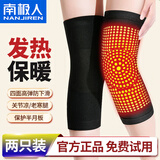 南极人护膝保暖老寒腿秋冬季男女士专用护膝盖中老年人自发热防寒关节炎 发热保暖款丨亲肤防寒 两只装 均码丨80-200斤通用