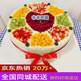 芙瑞多新鲜生日蛋糕水果同城当天配送同城当日达达到礼物1磅