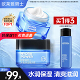 欧莱雅（LOREAL）男士面霜补水保湿滋润不油腻冬季护肤强润霜擦脸抹脸霜男友礼物 保湿强润霜50mlx2+水凝露50ml