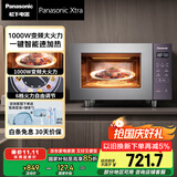 松下（Panasonic）【国家补贴】Xtra蔓越莓微波炉电烤箱一体机家用多功能平板式1000W感温加热6档变频22升容量GF231Q