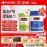 Swisse斯维诗 2代奶蓟草护肝片120片+男士复合维生素120片 护胃养肝