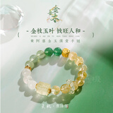 灵机生活馆【麦玲玲同款】黄水晶招财手链金发晶本命年转运珠手串貔貅女礼物 【喜木】黄水晶回纹珠手链 优选高端天然水晶